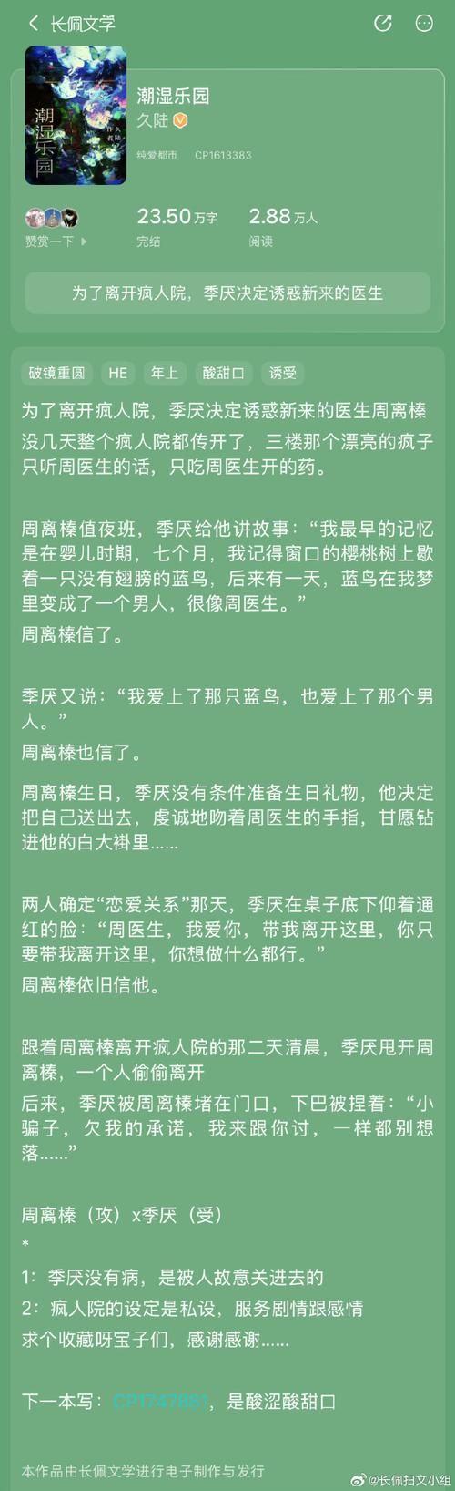 夏日的甜蜜回忆官方正式版下载最新版常见问题解答