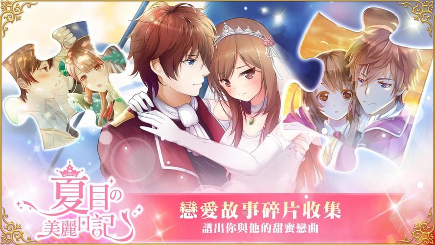 夏日的甜蜜回忆官网与你一起创造难忘的夏日时光