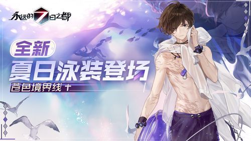 夏日的甜蜜回忆更新地址大公开立即获取最新资源