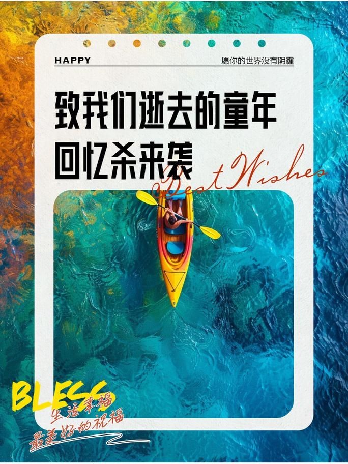夏日的甜蜜回忆最新故事 那些年我们追过的夏天