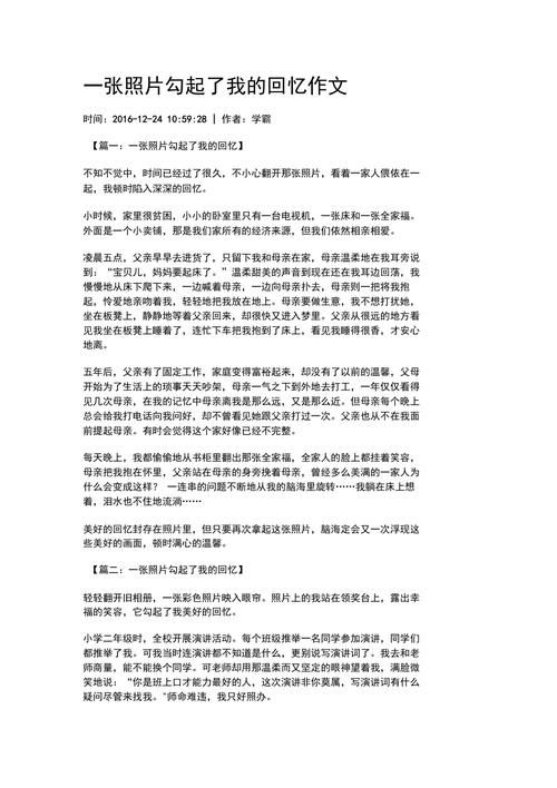 夏日的甜蜜回忆最新故事 那些年我们追过的夏天