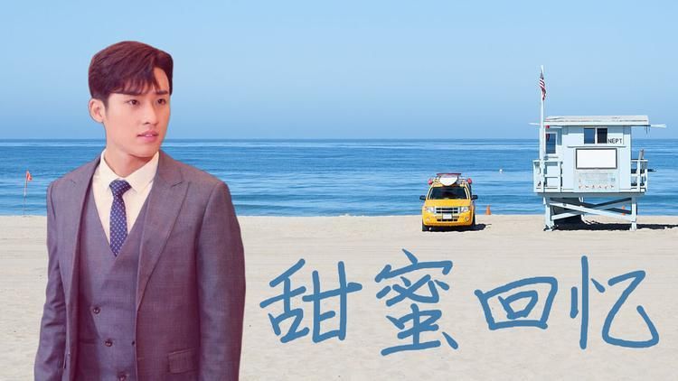 夏日的甜蜜回忆游戏官网最新活动等你来参与