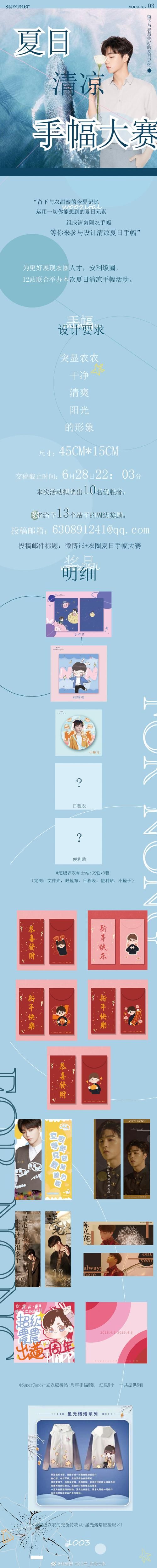 夏日的甜蜜回忆游戏官网最新活动等你来参与