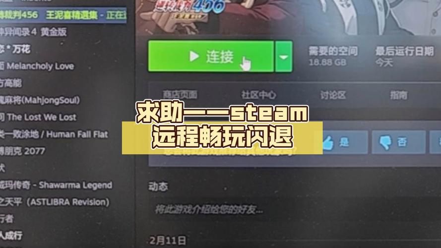 夏日芬芳游戏下载常见问题 解决卡顿闪退问题