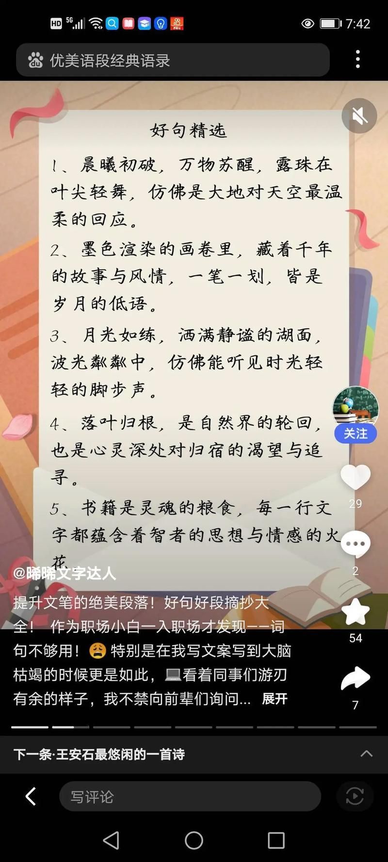 夏日芬芳游戏攻略心得分享高效刷分技巧大公开 夏日芬芳游戏攻略心得分享高效刷分技巧大公开