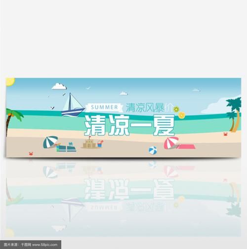 夏日风情在哪下载 夏日主题素材免费下载指南 夏日风情在哪下载 夏日主题素材免费下载指南