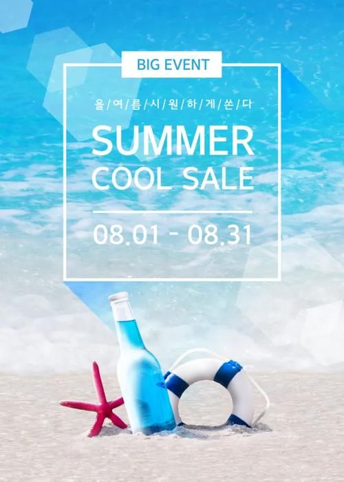 夏日风情在哪下载 夏日主题素材免费下载指南 夏日风情在哪下载 夏日主题素材免费下载指南