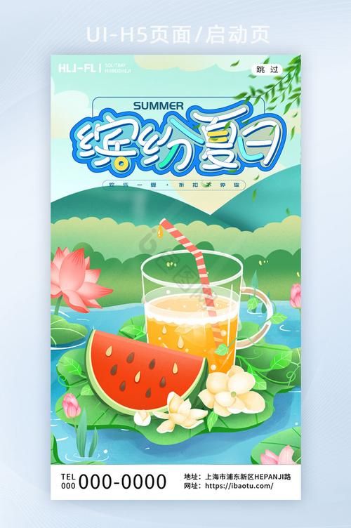 夏日风情在哪下载 夏日主题素材免费下载指南 夏日风情在哪下载 夏日主题素材免费下载指南