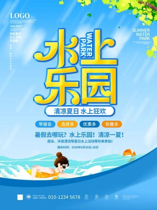 夏日风情在哪下载 夏日主题素材免费下载指南 夏日风情在哪下载 夏日主题素材免费下载指南