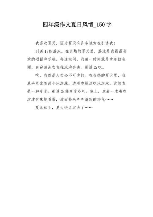 夏日风情如何下载 轻松获取夏日主题资源教程