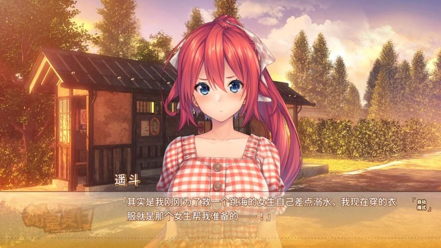 夏日风情安卓汉化版下载 轻松体验夏日浪漫游戏