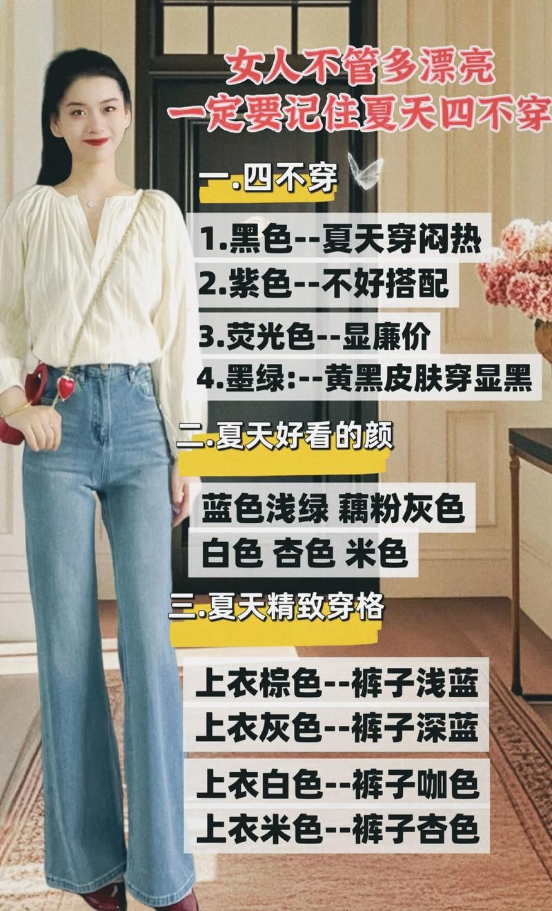 夏日风情官方网站教你玩转夏季必备穿搭技巧