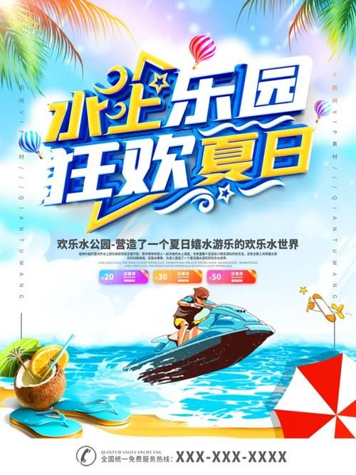 夏日风情最新版本活动汇总夏天就该这么玩