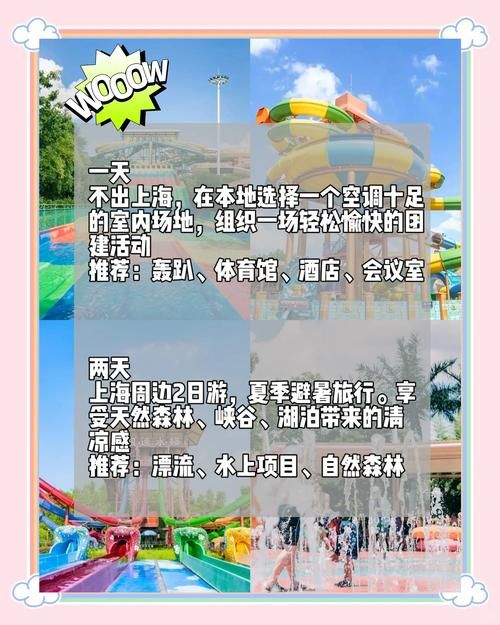 夏日风情最新版本活动汇总夏天就该这么玩