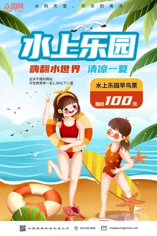 夏日风情最新版本活动汇总夏天就该这么玩