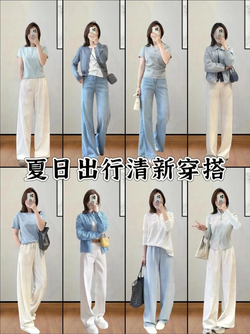 夏日风情最新穿搭指南 清凉一夏的时尚搭配秘诀 夏日风情最新穿搭指南 清凉一夏的时尚搭配秘诀
