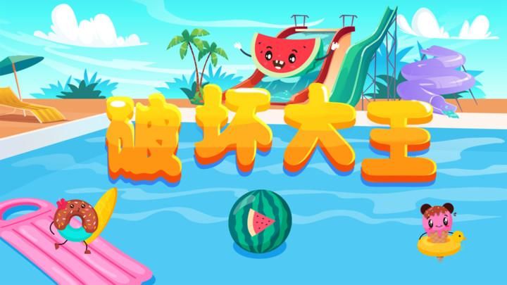 夏日风情游戏介绍 炎炎夏日这些游戏带给你无限乐趣 夏日风情游戏介绍 炎炎夏日这些游戏带给你无限乐趣