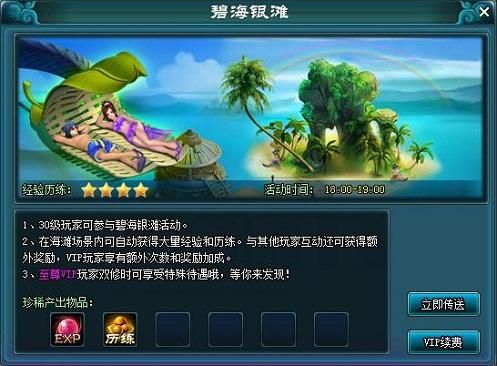 夏日风情游戏官网玩家攻略 教你玩转夏日游戏