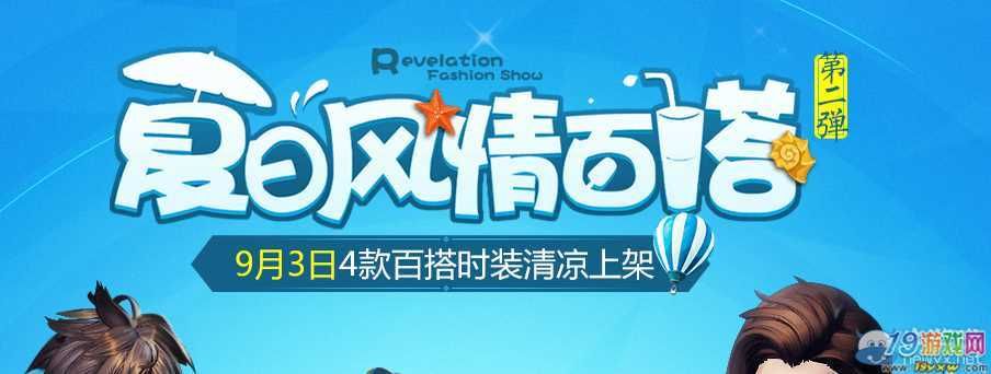 夏日风情游戏官网玩家攻略 教你玩转夏日游戏