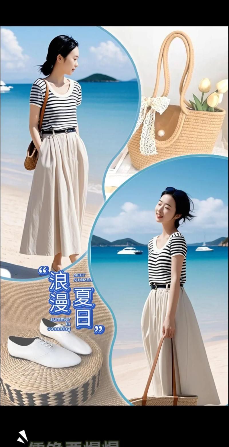 夏日风情版本大全指南 教你穿出清爽夏日感