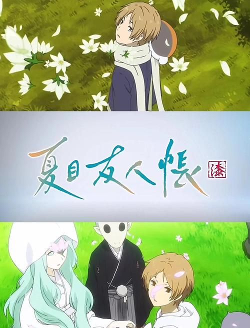 夏目友人帐下载地址大全 各季动画资源合集