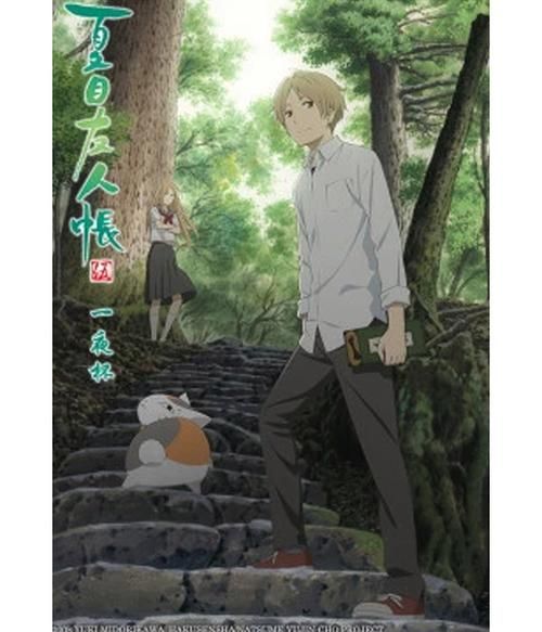 夏目友人帐下载地址大全 各季动画资源合集