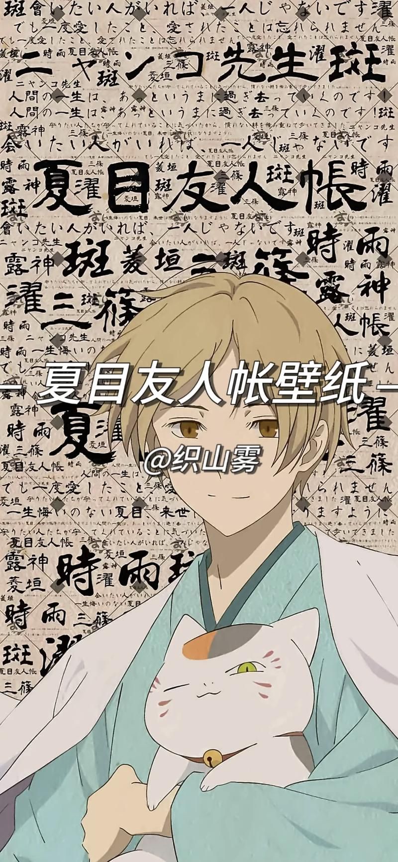 夏目友人帐下载指南 手机电脑都能看