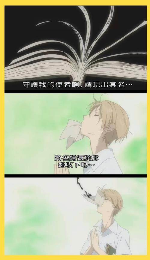 夏目友人帐下载指南 手机电脑都能看