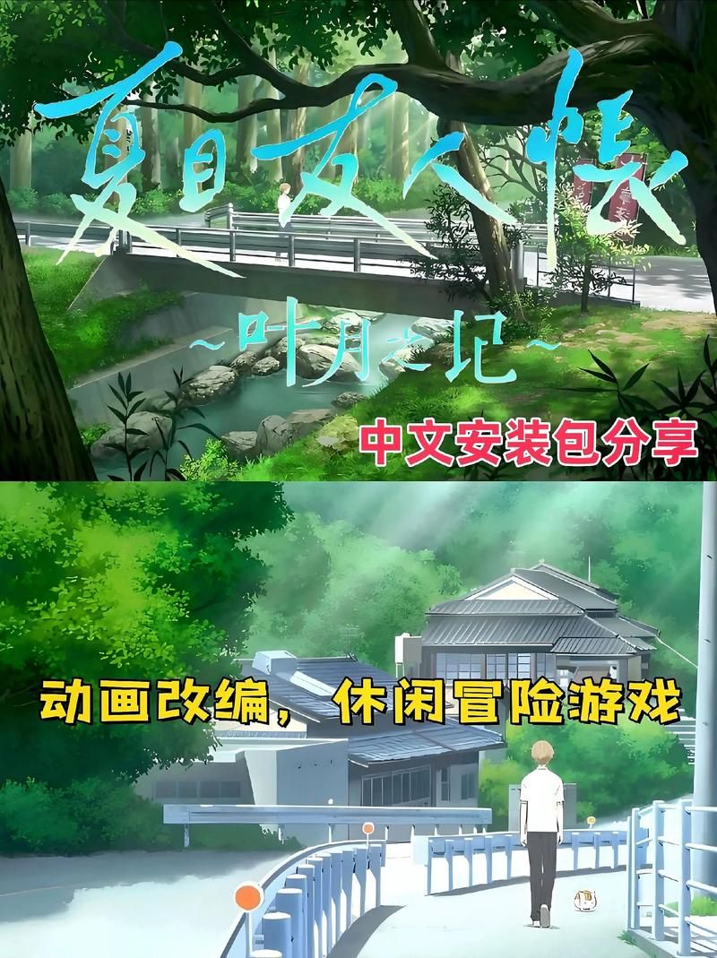 夏目友人帐在哪下载 完整版资源分享