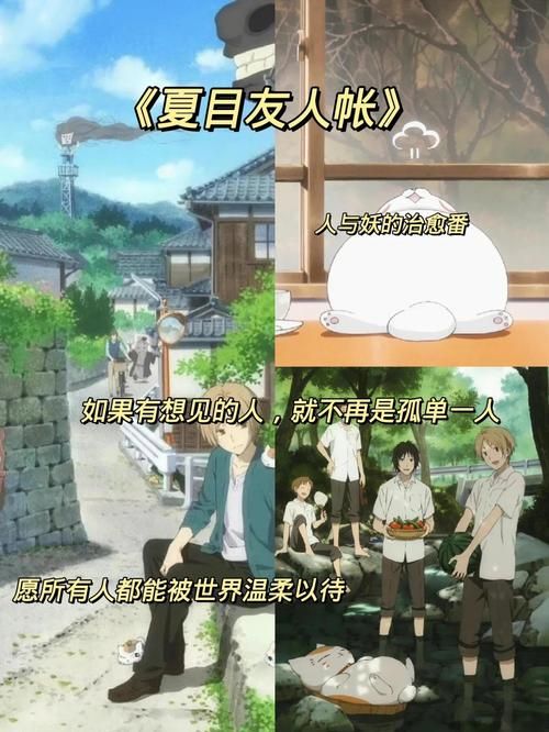 夏目友人帐在哪下载 完整版资源分享