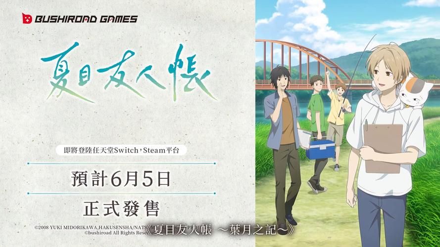 夏目友人帐在哪下载 完整版资源分享
