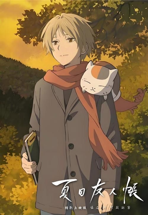 夏目友人帐在哪下载 完整版资源分享