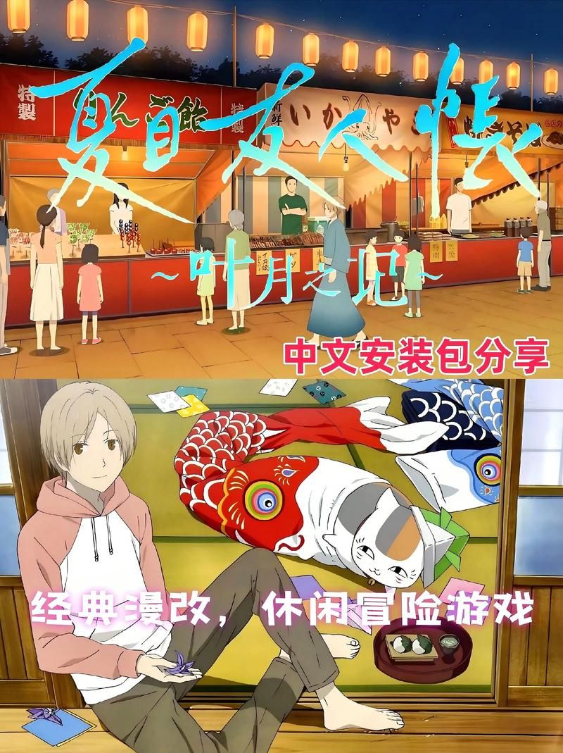 夏目友人帐在哪下载 完整版资源分享