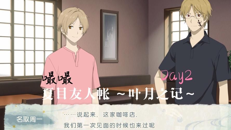 夏目友人帐安卓游戏推荐 和猫咪老师一起冒险 夏目友人帐安卓游戏推荐 和猫咪老师一起冒险