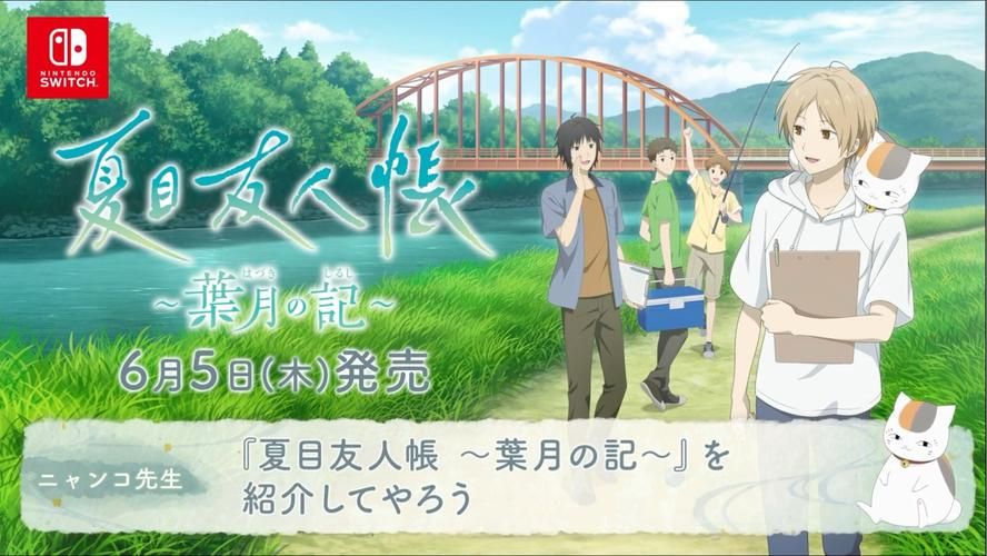 夏目友人帐安卓游戏推荐 和猫咪老师一起冒险 夏目友人帐安卓游戏推荐 和猫咪老师一起冒险