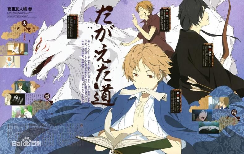 夏目友人帐官方正式版下载最新版安卓苹果都能玩