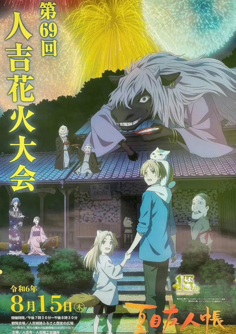 夏目友人帐更新地址分享 第一时间观看最新剧情 夏目友人帐更新地址分享 第一时间观看最新剧情