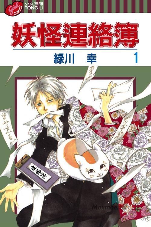 夏目友人帐最新版本是多少 一文带你了解所有更新