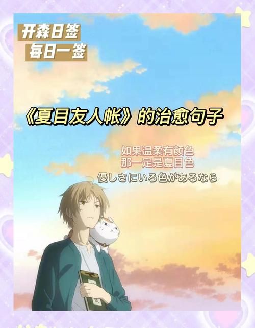 夏目友人帐最新版本是多少 一文带你了解所有更新 夏目友人帐最新版本是多少 一文带你了解所有更新