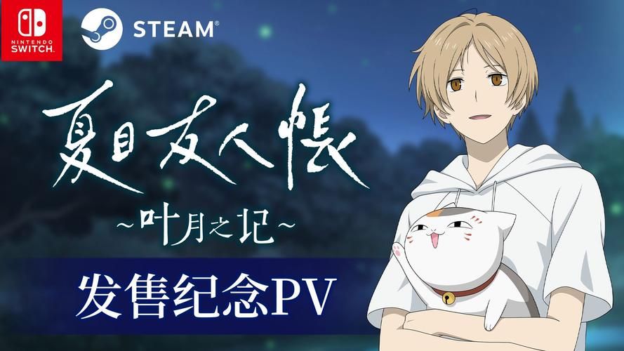 夏目友人帐最新版本是多少 一文带你了解所有更新 夏目友人帐最新版本是多少 一文带你了解所有更新