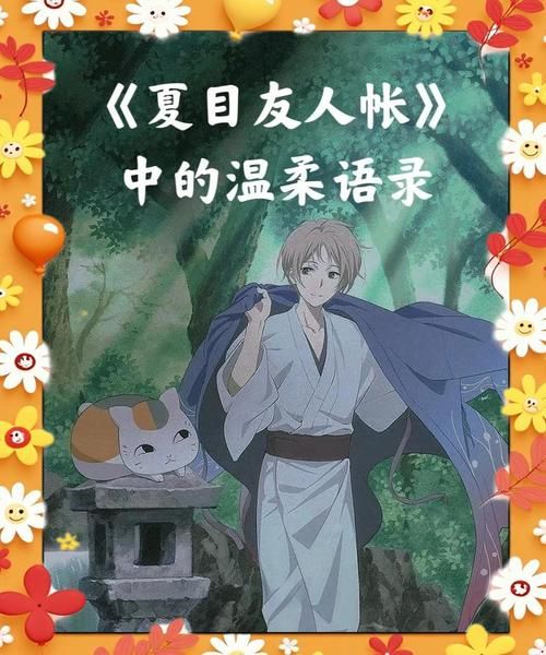 夏目友人帐最新版本是多少 一文带你了解所有更新 夏目友人帐最新版本是多少 一文带你了解所有更新