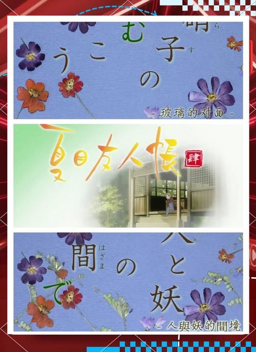 夏目友人帐最新版本是多少 一文带你了解所有更新 夏目友人帐最新版本是多少 一文带你了解所有更新