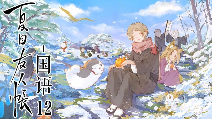 夏目友人帐最新版本更新内容抢先看
