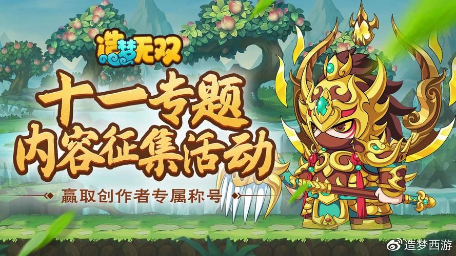 夏目友人帐杨过游戏隐藏彩蛋和福利领取方法