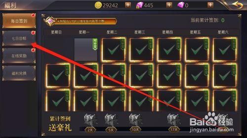 夏目友人帐杨过游戏隐藏彩蛋和福利领取方法