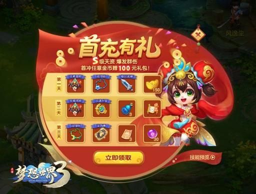 夏目友人帐杨过游戏隐藏彩蛋和福利领取方法