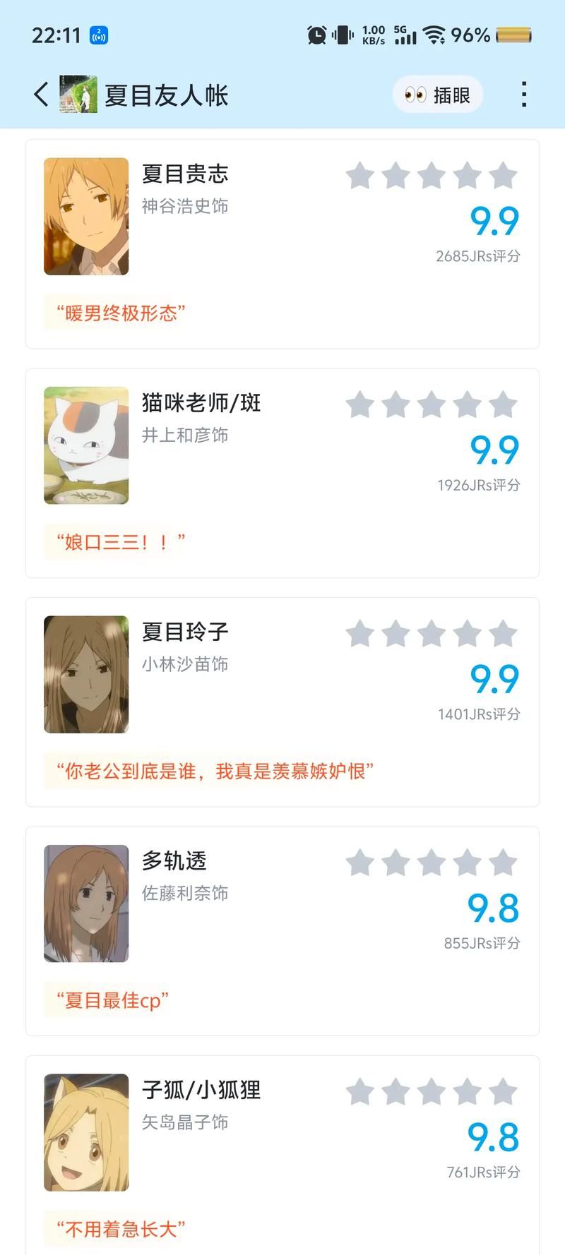 夏目友人帐游戏介绍 最全角色技能和培养指南 夏目友人帐游戏介绍 最全角色技能和培养指南