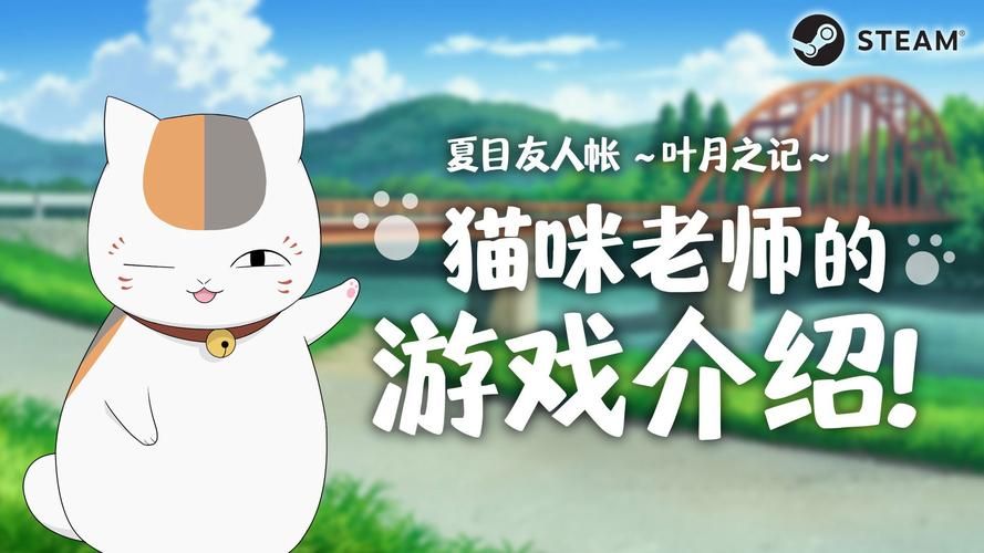 夏目友人帐游戏介绍 最全角色技能和培养指南 夏目友人帐游戏介绍 最全角色技能和培养指南