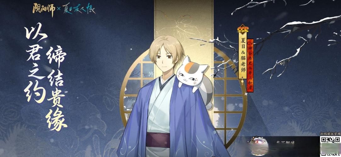 夏目友人帐游戏官网正式上线快来体验治愈之旅 夏目友人帐游戏官网正式上线快来体验治愈之旅