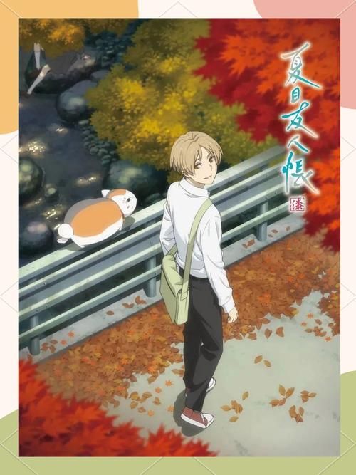 夏目友人帐游戏官网正式上线快来体验治愈之旅 夏目友人帐游戏官网正式上线快来体验治愈之旅